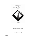 Optics Lab.pdf